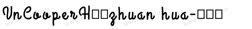 VnCooperH字体zhuan hua字体转换
